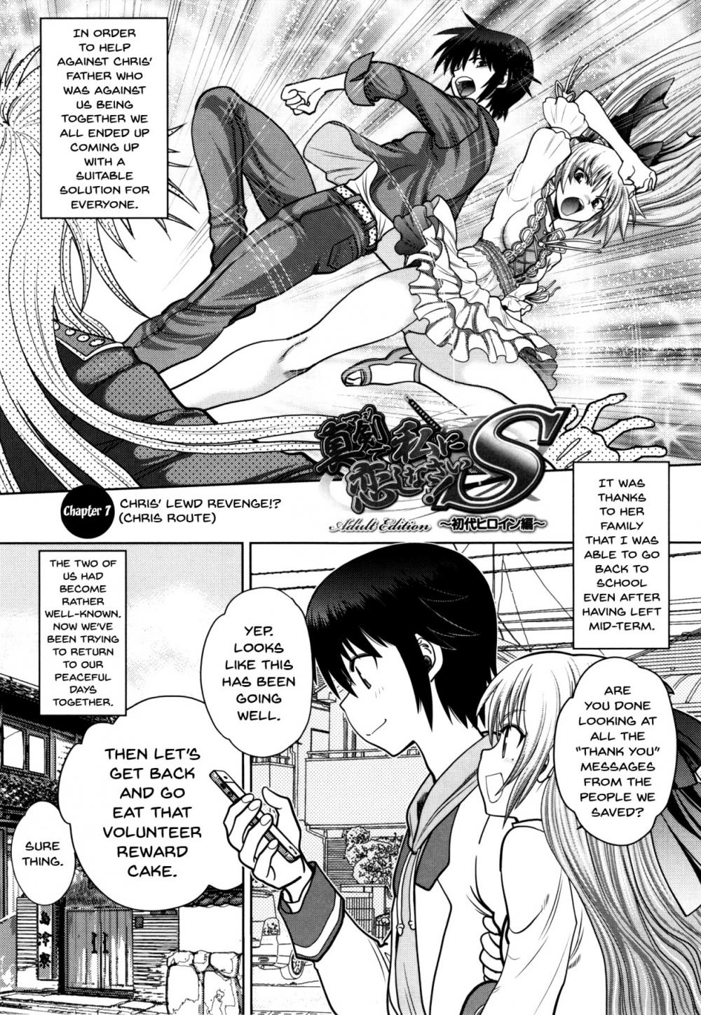 Hentai Manga Comic-Fall In Love With Me For Real!-v22m-Chapter 7-1